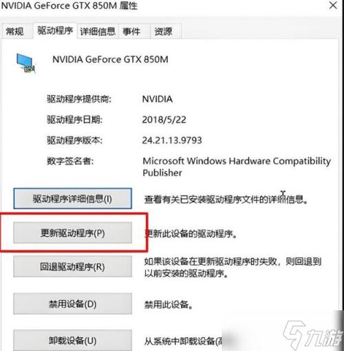使命召唤10闪一下就退回桌面游戏截图
