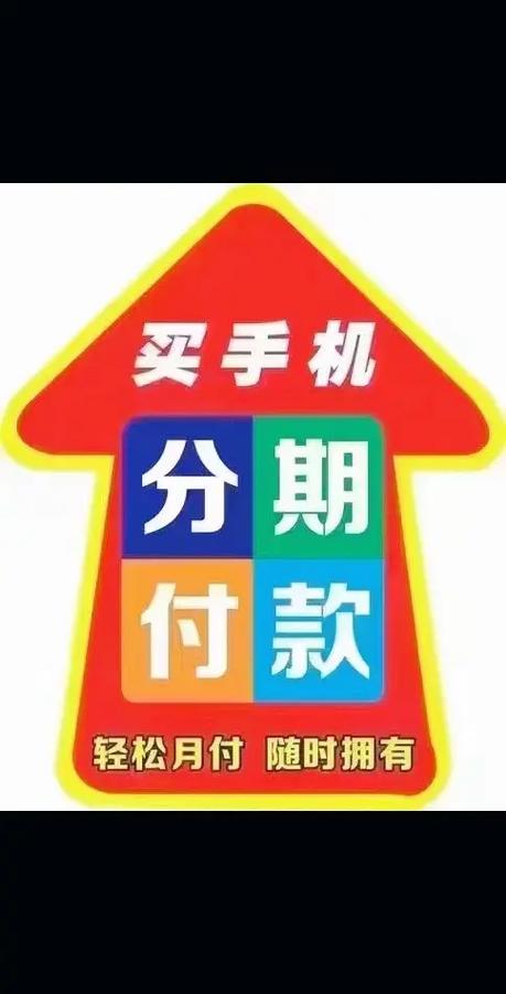 多宝分期和飞鸟分期缩略图