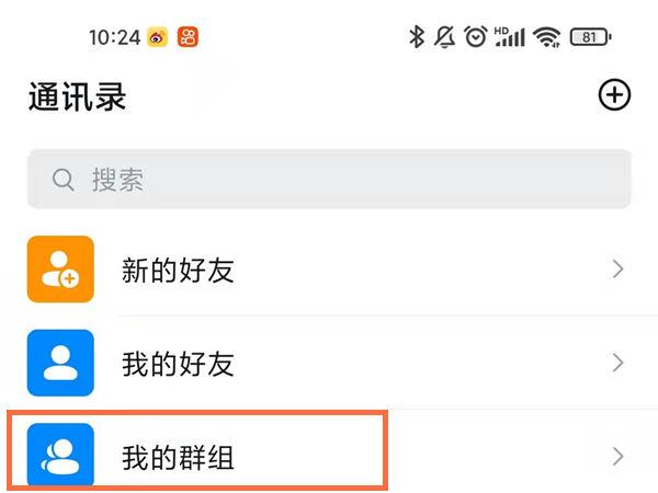 我被移出群聊怎么恢复缩略图