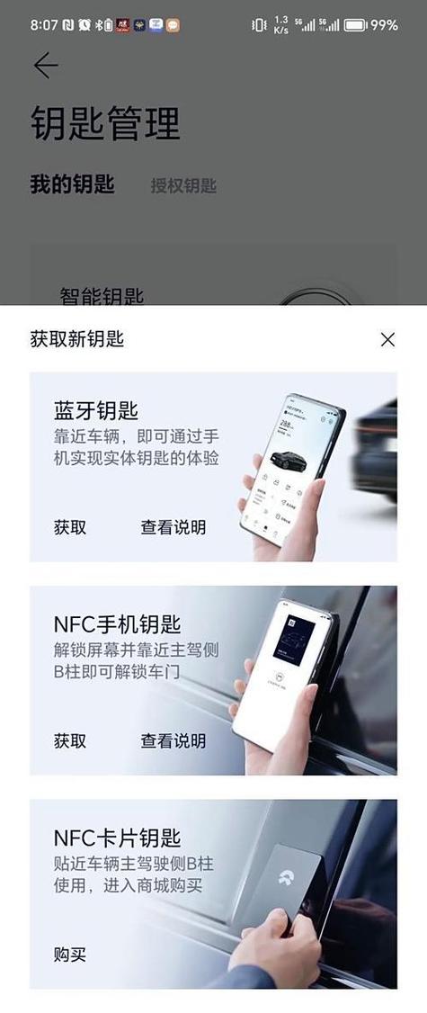 华为手机上面一个钥匙是什么意思缩略图