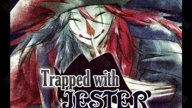 被小丑困住了中文版下载缩略图