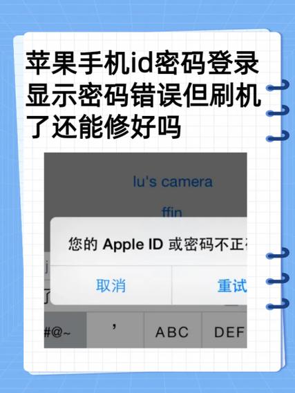 苹果笔记本id密码忘记了怎么重新设置缩略图