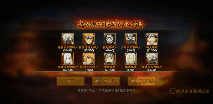 火影s忍100抽保底图标