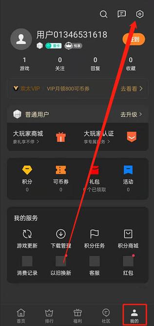 怎么查手机号注册过的游戏账号图标