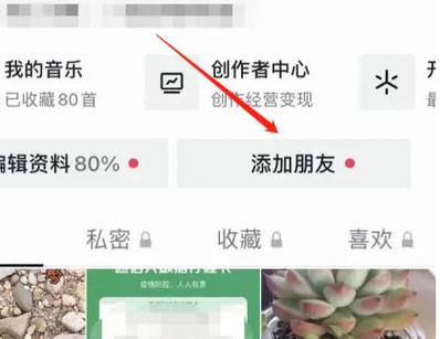 keep通讯录好友查看方法图标