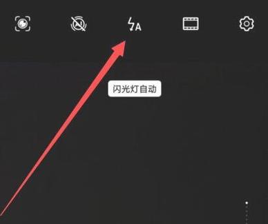 华为手机晚上拍照怎么开闪光灯图标