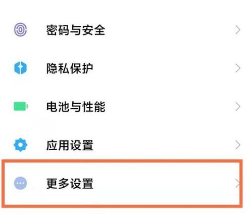 小米手机美颜功能怎么设置方法缩略图