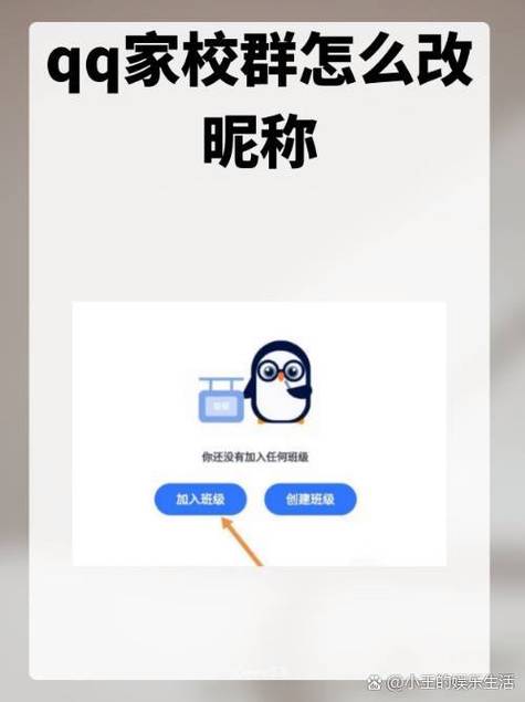 qq群怎么改名字昵称图标