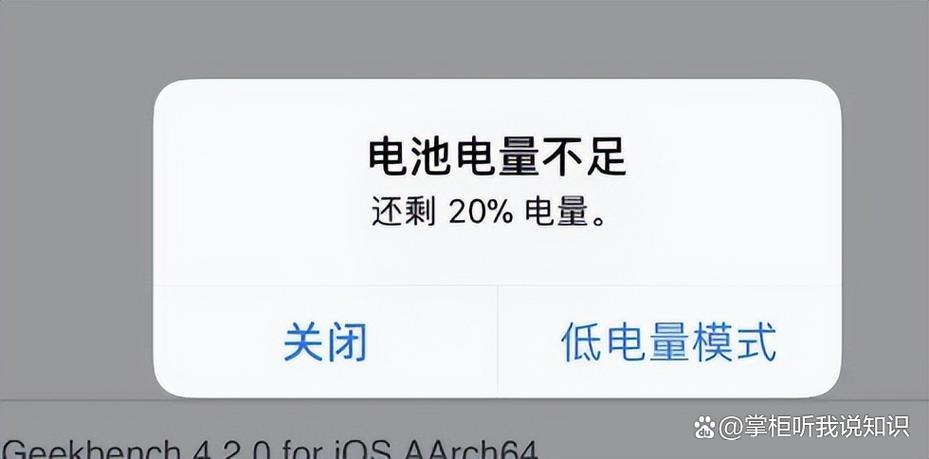 华为手机怎么关闭低电量提示音图标