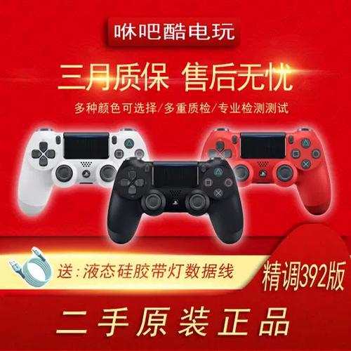 ps4手柄一直亮黄灯的解决方法图标