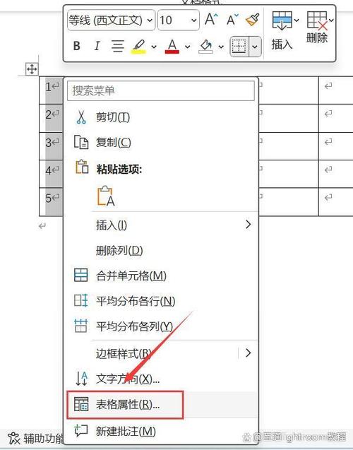 word给表格填充颜色缩略图