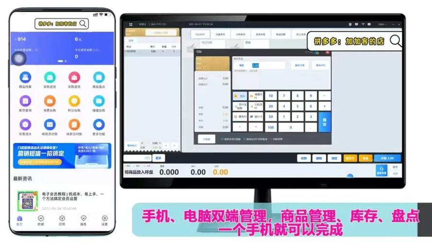 单机收银系统软件缩略图