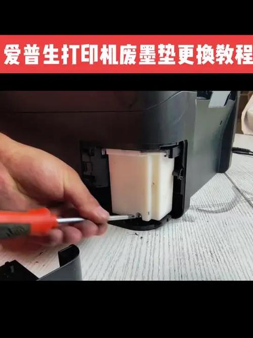 爱普生l805更换废墨垫游戏截图