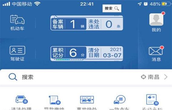 怀疑自己闯红灯了怎么查图标