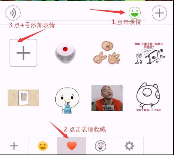 微信长按无法添加表情图标