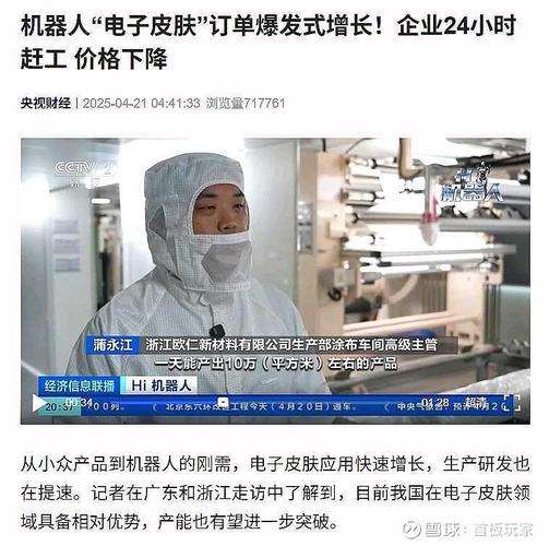 湖州鑫富新材料有限公司缩略图