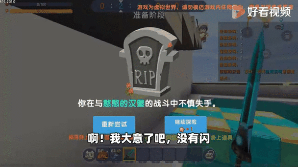 迷你世界半仙解说屠夫躲猫猫缩略图