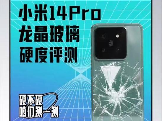 小米14镜头玻璃摔烂了能修吗缩略图