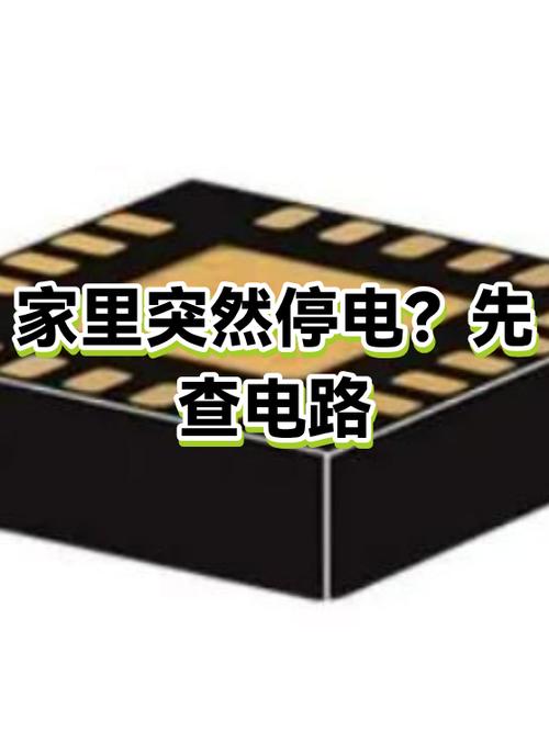 家里突然停电又突然有电怎么回事游戏截图