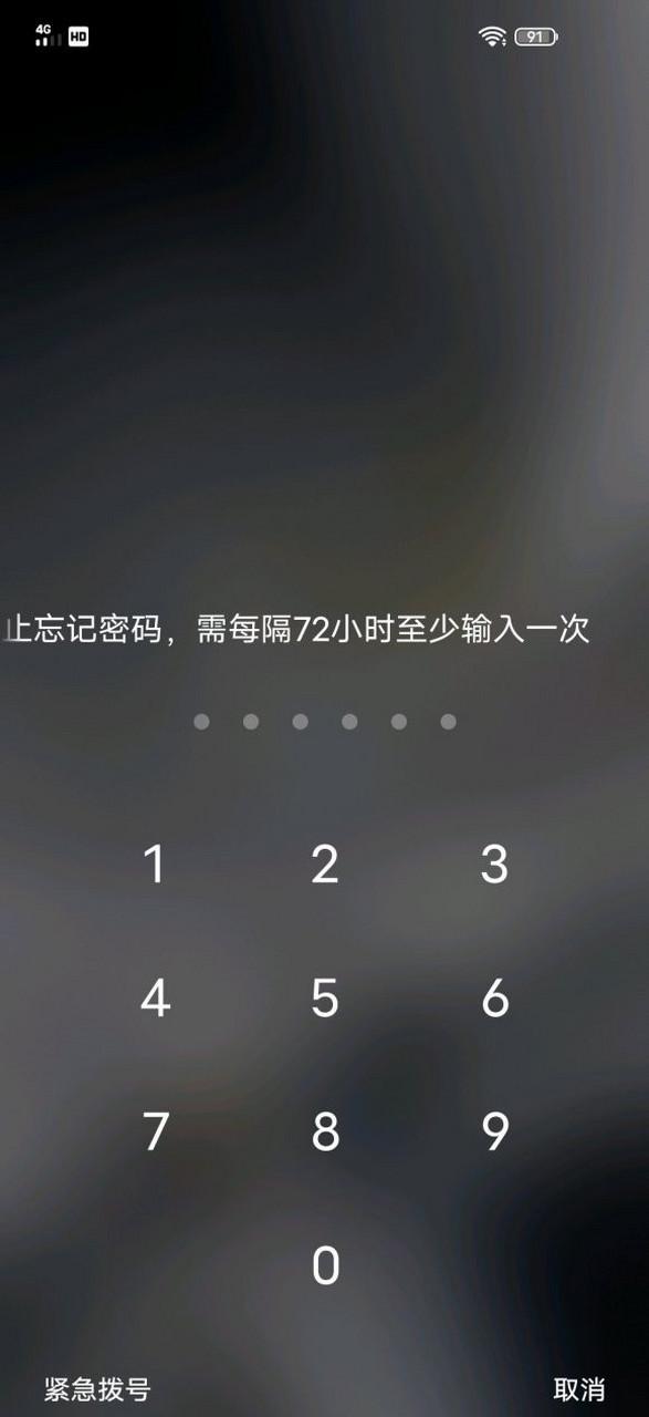 如何关闭小米72小时输入密码缩略图