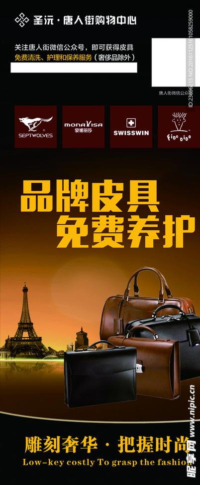 有创意的皮革广告词图标