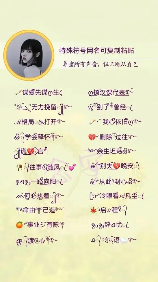 微信昵称添加特殊符号图标