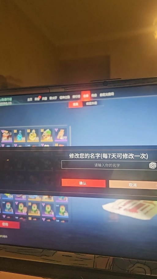 永劫id允许的特殊符号缩略图