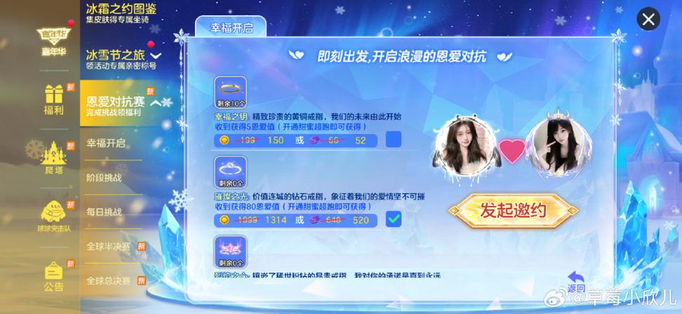 球球大作战充会员送的是金蘑菇吗图标