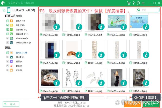 vivo手机丢了照片还能找回来吗缩略图