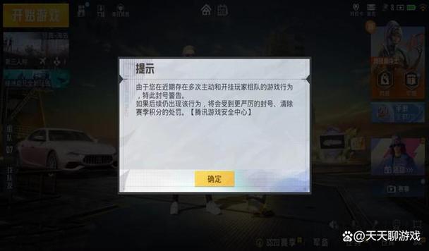 吃鸡神器王座会不会封号图标