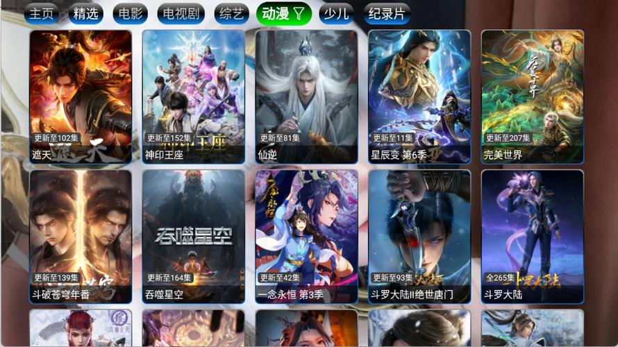 小狐狸星辰仓T∨电视盒子版下载游戏截图