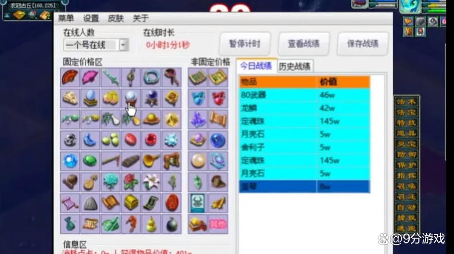 梦幻西游多余的装备怎么处理缩略图
