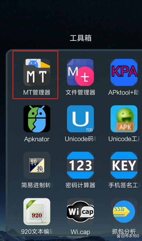 破解mt管理器教程游戏截图