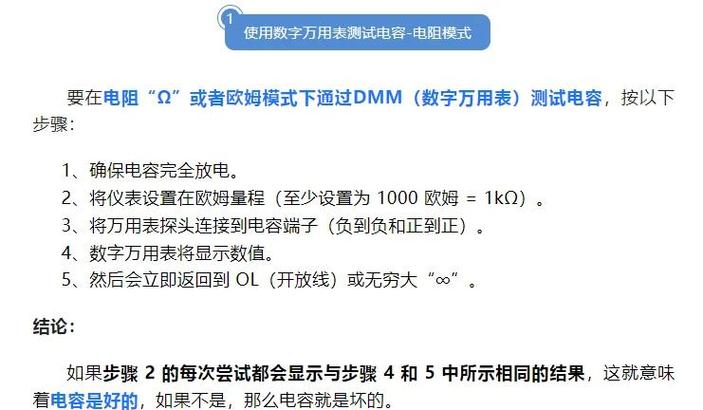 冰箱电容怎么判断好坏缩略图