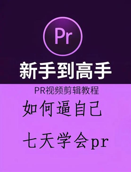 学抖音视频剪辑去哪里学图标