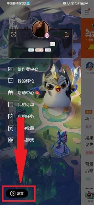 lol如何自定义打5个图标
