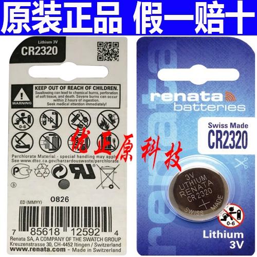 cr2032 3v纽扣电池图标