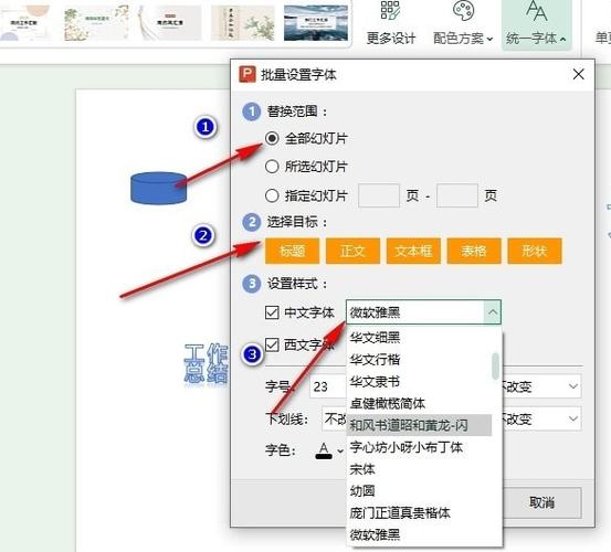 ppt字重叠在一起怎么改游戏截图