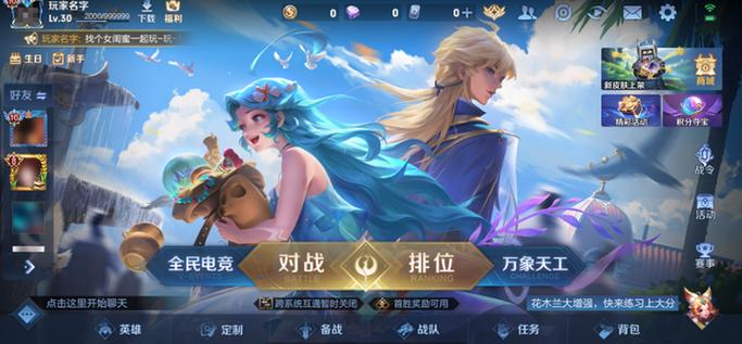 王者荣耀官网入口网页版图标