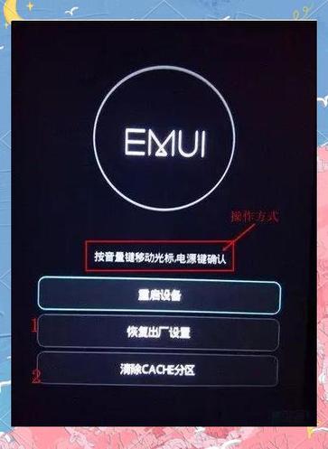 华为荣耀手机双清了.重新激活时提示有华为账户锁怎么取消关联账游戏截图