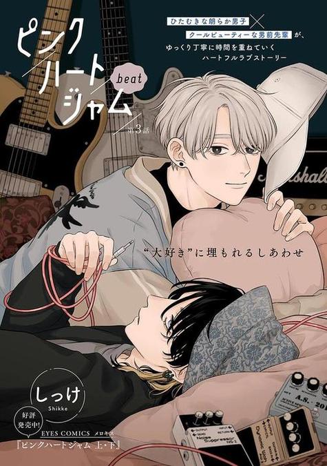 嘿嘿连载漫画下载免费阅读缩略图