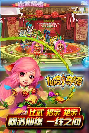 仙剑赵灵儿寒潭初遇小说免费阅读图标