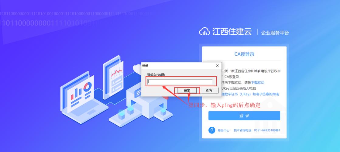 筑建云资料软件缩略图