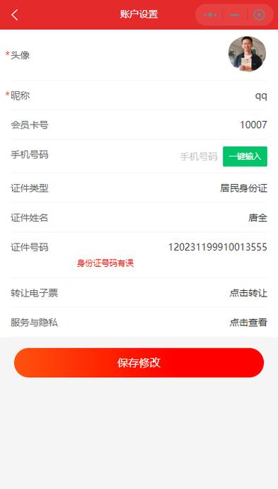 身份证被别人拿去绑定游戏了怎么办图标