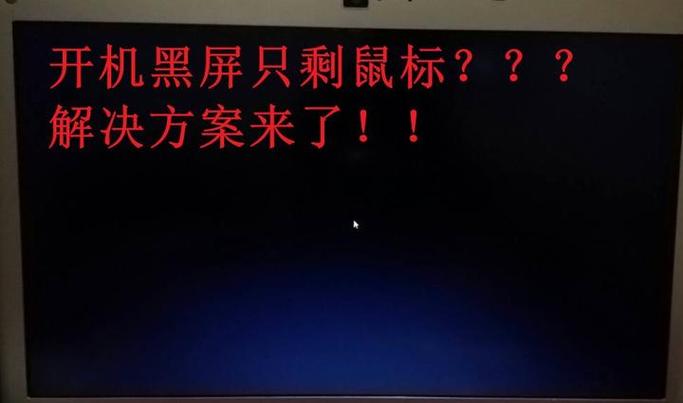 笔记本电脑开机后鼠标不见了游戏截图