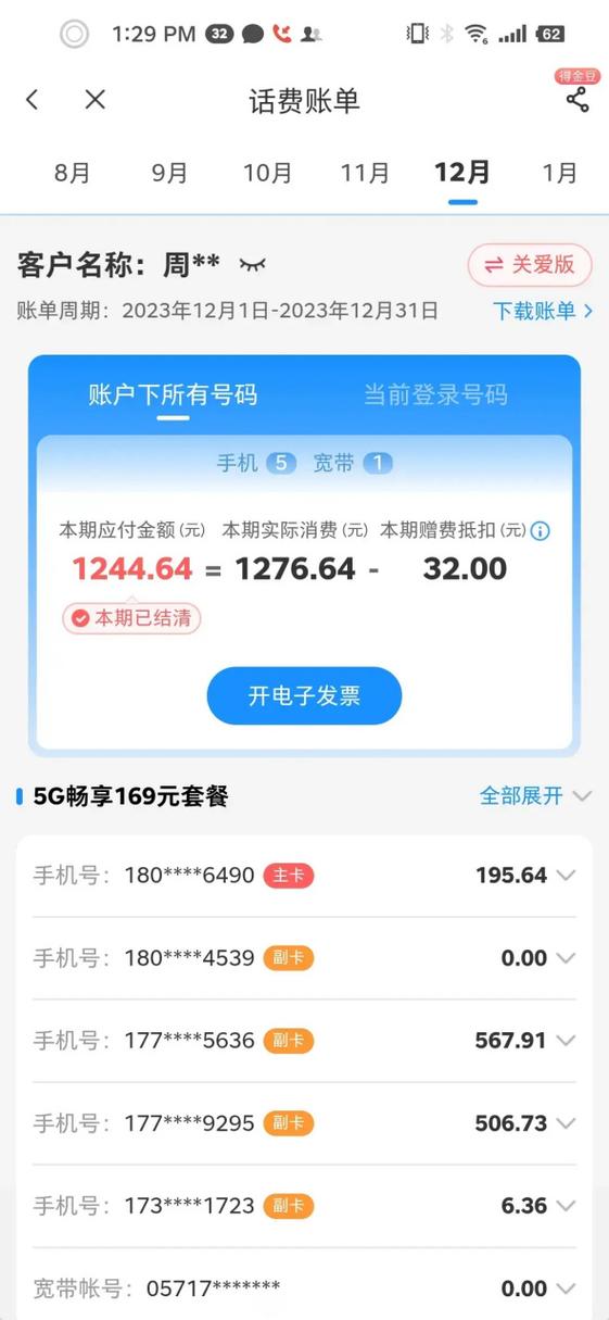 副卡流量用不了怎么办缩略图