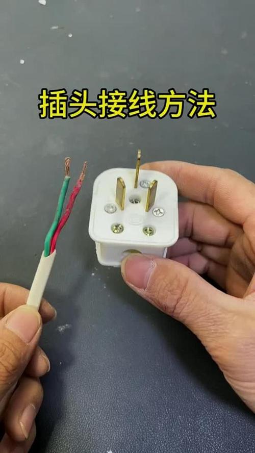 三个线接2根线插头怎么接图标