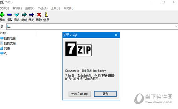 7z解压软件安卓缩略图