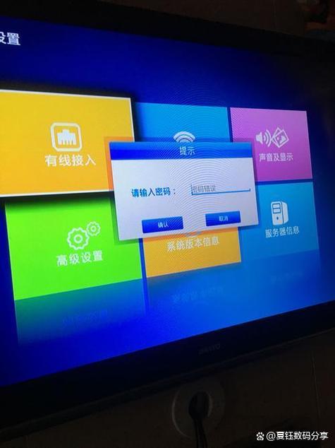 海尔电视机恢复出厂设置密码缩略图