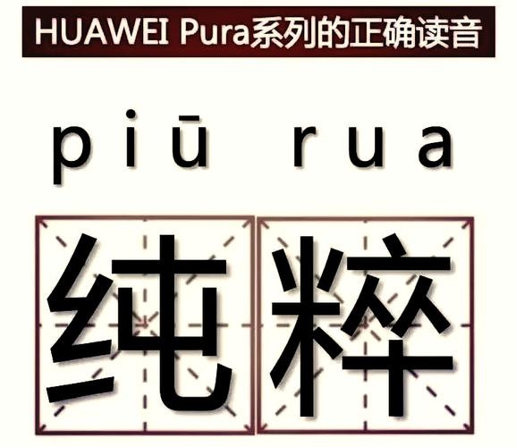 华为watch5正确读音